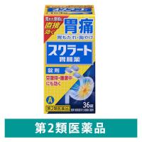 スクラート胃腸薬（錠剤） 36錠 ライオン 胃痛 胃もたれ 胸やけ【第2類医薬品】