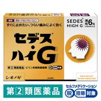 セデス・ハイG 6包 シオノギヘルスケア★控除★　ピリン系 解熱鎮痛剤 痛み止め つらい頭痛 生理痛に【指定第2類医薬品】