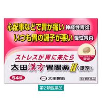 太田漢方胃腸薬II〈錠剤〉 54錠 太田胃散 ストレスなどによる胃痛・胃もたれに【第2類医薬品】