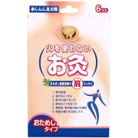 火を使わないお灸 太陽 1箱（6個入） せんねん灸