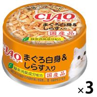 いなば CIAO チャオ キャットフード 猫 ホワイティ まぐろ白身＆しらす入り 国産 85g 3缶 ウェット 缶詰