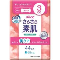 【吸収ライナー】ポイズ 3cc 14.5cm 羽なし 無香料 さらさら素肌 おりものシート 1パック(44枚入) 尿漏れ