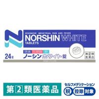 ノーシンホワイト錠 24錠 アラクス★控除★ 頭痛・生理痛・発熱・悪寒・腰痛・肩こり痛【指定第2類医薬品】