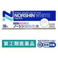 ノーシンホワイト錠 36錠 アラクス★控除★ 頭痛・生理痛・発熱・悪寒・腰痛・肩こり痛【指定第2類医薬品】