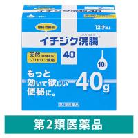 イチジク浣腸40 40g×10個入 1箱 イチジク製薬　12歳以上 便秘 浣腸薬【第2類医薬品】