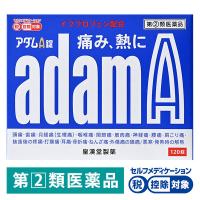 アダムA錠 120錠 皇漢堂製薬★控除★　痛み止め 飲み薬 頭痛・月経痛（生理痛）・歯痛・腰痛・悪寒・発熱に【指定第2類医薬品】