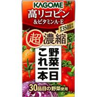 【紙パック】【野菜ジュース】カゴメ　野菜一日これ一本超濃縮　高リコピン　125ml　1箱（24本入）