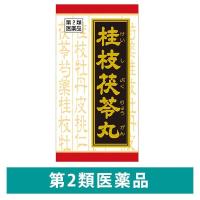 「クラシエ」漢方桂枝茯苓丸料エキス錠 90錠 クラシエ薬品 冷えのぼせ 月経不順 更年期障害 しもやけ【第2類医薬品】
