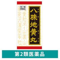 「クラシエ」漢方八味地黄丸料エキス錠 180錠 クラシエ薬品　漢方薬 頻尿 軽い尿漏れ 残尿感【第2類医薬品】