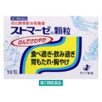 ストマーゼ顆粒 16包 ゼリア新薬工業 食べ過ぎ・飲み過ぎ・胃もたれ・胸やけに【第2類医薬品】