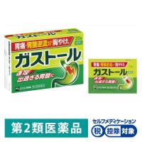 ガストール細粒 20包 エスエス製薬 ★控除★ 胃腸薬 胃痛 胸やけ 胃酸過多 胃もたれ 飲み過ぎ 食べ過ぎ【第2類医薬品】