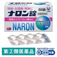 ナロン錠 24錠 大正製薬 ★控除★ 頭痛 歯痛 生理痛 神経痛 発熱【指定第2類医薬品】
