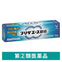 プリザエース軟膏 15g 大正製薬 痔 はれ かゆみ【指定第2類医薬品】