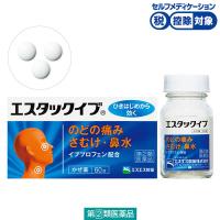 エスタックイブ 60錠 エスエス製薬 ★控除★ 風邪薬 のどの痛み、熱、せき、鼻水【指定第2類医薬品】