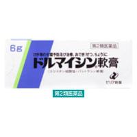 ドルマイシン軟膏 6g ゼリア新薬工業 切り傷・やけどなどの化膿治療【第2類医薬品】
