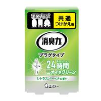 消臭力 プラグタイプ シトラスバーベナの香り 付け替え 20mL 1個 エステー 消臭 芳香剤