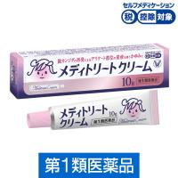 メディトリートクリーム 10g 大正製薬★控除★ 膣カンジダの再発治療薬【第1類医薬品】