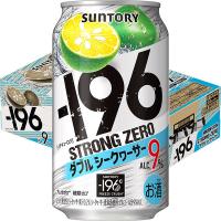 チューハイ　酎ハイ　サワー　-196℃　ストロングゼロ　ダブルシークワーサー　350ml　1ケース(24本)　缶