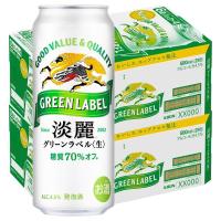 LOHACO - ビール類 発泡酒 淡麗 グリーンラベル 500ml 48本 キリン