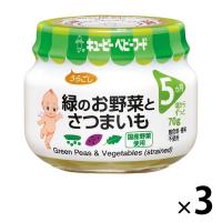 【5ヵ月頃から】キユーピーベビーフード 緑のお野菜とさつまいも 70g　3個　ベビーフード　離乳食