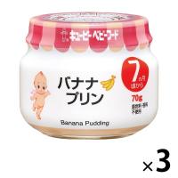 【7ヵ月頃から】キユーピーベビーフード バナナプリン 70g　3個　ベビーフード　離乳食