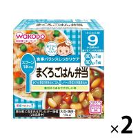 【9ヵ月頃から】和光堂ベビーフード 栄養マルシェ まぐろごはん弁当 1セット（2箱）　ベビーフード　離乳食