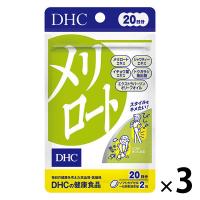 DHC メリロート 20日分/40粒×3袋 ダイエット・美容 ディーエイチシー サプリメント