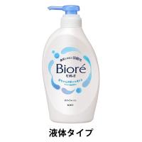 ビオレu ボディソープ プレーン 本体ポンプ 450ml 花王【液体タイプ】