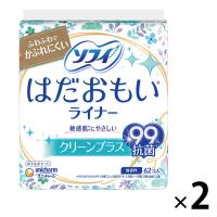 （セール）パンティライナー 生理用品 ソフィ はだおもいライナー クリーンプラス 無香料 羽なし 14cm 1セット (62枚×2パック)