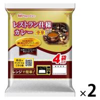 日本ハム レストラン仕様カレー（中辛）1セット（4袋入×2パック）