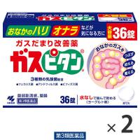 ガスピタンa 36錠×2箱 小林製薬【第3類医薬品】