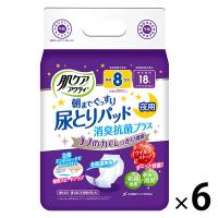 大人用紙おむつ 肌ケア アクティ 朝までぐっすり 尿とりパッド テープタイプ用 8回分吸収 1ケース 6パック（18枚×6個）