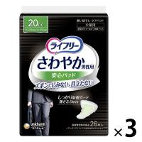 尿漏れパッド 失禁パッド ライフリー さわやか 男性用 安心パッド 少量用 20cc 1セット (26枚×3パック) ユニ・チャーム