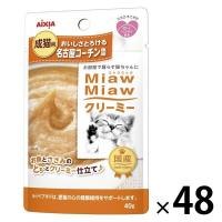 ミャウミャウ クリーミー 成猫用 名古屋コーチン風味 国産 40g 48袋 アイシア キャットフード ウェット パウチ