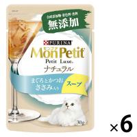 モンプチ プチリュクス ナチュラル スープ 成猫ささみ入りまぐろとかつお 30g 6袋 キャットフード ウェット パウチ