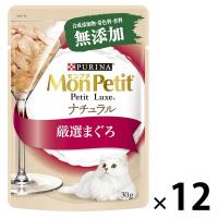 LOHACO - モンプチ プチリュクス ナチュラル 成猫 まぐろ 30g 12袋