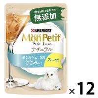 モンプチ プチリュクス ナチュラル スープ 成猫ささみ入りまぐろとかつお 30g 12袋 キャットフード ウェット パウチ