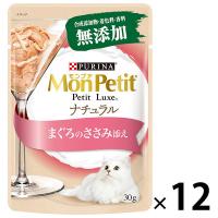 LOHACO - モンプチ プチリュクス ナチュラル 成猫 まぐろのささみ添え
