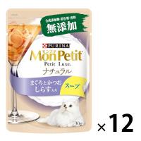 モンプチ プチリュクス ナチュラル スープ 成猫しらす入りまぐろとかつお 30g 12袋 キャットフード ウェット パウチ