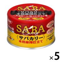 カレー缶詰 サバカリー 本格麻辣仕立て 新宿中村屋コラボ 150g 5缶 清水食品 DHA/EPA