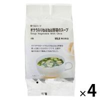 無印良品 食べるスープ オクラ入りねばねば野菜のスープ 4袋（16食：4食分×4袋） 良品計画