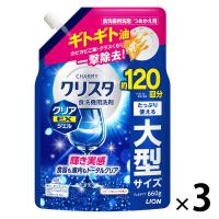 食洗機用洗剤 チャーミー クリスタ クリアEXジェル スイートオレンジの香り 詰め替え 大型 660g 1セット（3個） ライオン