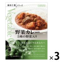 nakato麻布十番シリーズ 野菜カレー 5種の野菜入り 3個