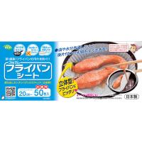 フライパンシート 深型 20cm〜 クッキングシート シリコン樹脂加工 日本製 大容量 50枚入 1箱 アルテム