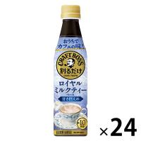 サントリー 割るだけクラフトボスカフェ ロイヤルミルクティーベース 340ml 1セット（24本）