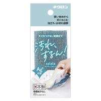 キッチンスポンジ ザララ 汚れをするんと落とすスポンジ 抗菌 インディゴ 日本製 1個 キクロン