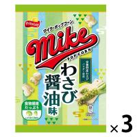 スナック菓子 食べきりサイズ マイクポップコーン　わさび醤油味 45g 1セット（1個×3）