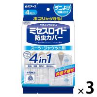 ミセスロイド防虫カバー スーツ・ジャケット用 1年防虫 1セット（1袋（4枚入）×3） 白元アース