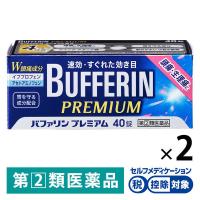 バファリン プレミアム 40錠 2箱セット ライオン ★控除★ 頭痛 生理痛 腰痛 歯痛 発熱 解熱鎮痛薬【指定第2類医薬品】