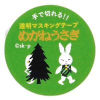 学研ステイフル せなけいこ めがねうさぎ 透明マスキングテープ 30mm幅 （森） M05065 1個
